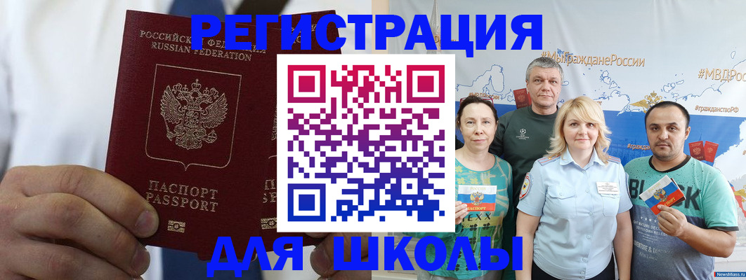 прописка штамп в Алексине